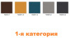 Компакт подлокотник