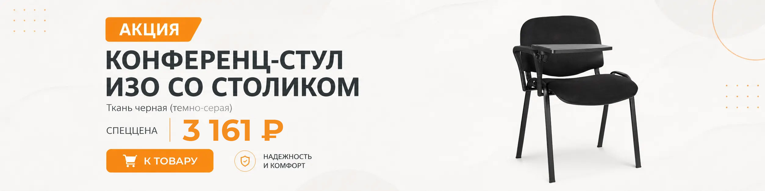 Специальное предложение